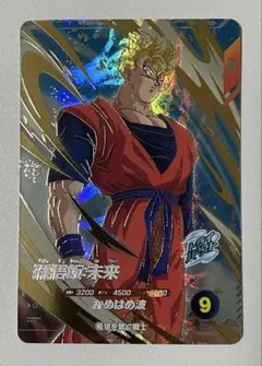 ドラゴンボールスーパーダイバーズ 孫悟飯：未来 SDV6-015