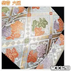 M3328【着物と帯 京月花】■菱に五三桐織り出し西陣正絹袋帯/六通■