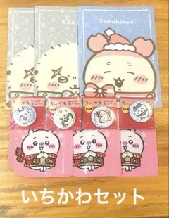 ちいかわ A5ノート 缶ミラ ジッパーバッグ セット
