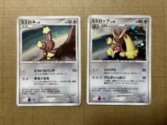 ポケカ ミミロル ミミロップ プロモのサムネイル