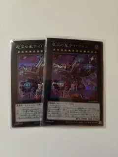 遊戯王　厄災の星ティ・フォン シークレット