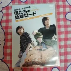 2026年最新】road 古川雄大 [dvd]の人気アイテム - メルカリ