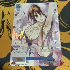 2026年最新】雪菜 サインの人気アイテム - メルカリ