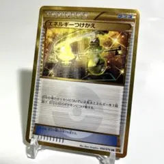 エネルギーつけかえ UR XY 090/078 - メルカリ