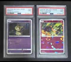 PSA10】連番 ロコン キュウコン SO スペシャルデッキセット リザードン