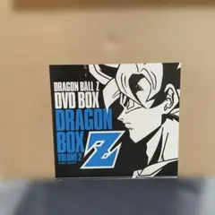 ドラゴンボールZ 編vol2ドラゴンボックス定価10万円 ドラゴンボールZ 編vol2ドラゴンボックス定価10万円 - メルカリ