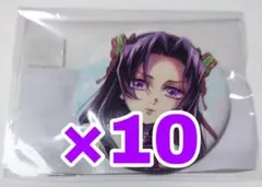 鬼滅の刃　WEBショップくじ 繋ぐ　しのぶとカナエ　F賞　缶バッジ 胡蝶カナエ