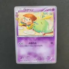 ゴクリン C XY BREAK コンセプトパック ポケキュンコレクション キラ