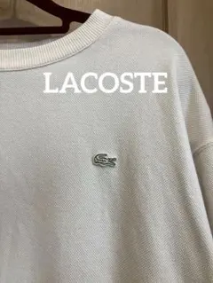 LACOSTE メンズ　ホワイト クルーネック スウェット　白ワニ