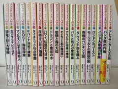 マジックツリーハウス 全53巻セット(1-51巻＋探検ガイド2冊) - メルカリ