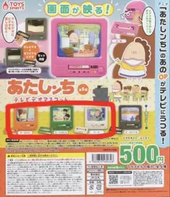 あたしんちストラップ　3こセット 2026年最新】あたしンち セットの人気アイテム - メルカリ