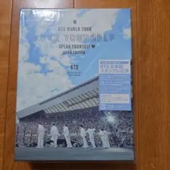 【未開封】BTS WORLDTOUR LOVE YOURSELF JAPAN