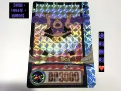 当時物】ドラゴンボール カードダス 419 魔人ブゥ - メルカリ