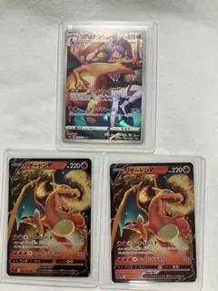 リザードン CHR リザードンV RR 3枚セット　ポケモンカード