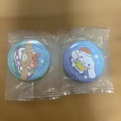 シナモロール 缶バッジ 2個セット
