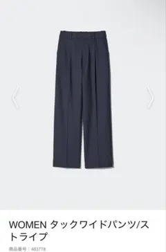 ユニクロ　タックワイドパンツ　ストライプ ネイビー　M
