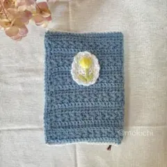 【匿名配送】かぎ針編み　ブックカバー　ハンドメイド