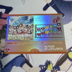ラブカ プロモ 愛スクリーム！ PRカード ラブライブカードゲーム