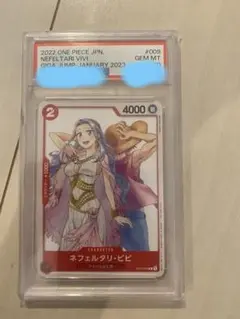 ネフェルタリ・ビビ：ジャンプGIGA 2023 WINTER付録 psa10 - メルカリ