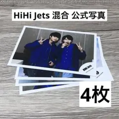 HiHi Jets 混合 公式写真