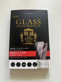 iPhone 13 Pro Max/14 Plus 保護フィルム 10H