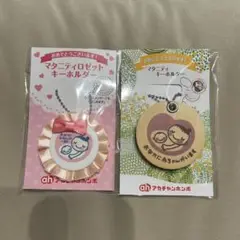 マタニティマーク ロゼット 2個セット 新品