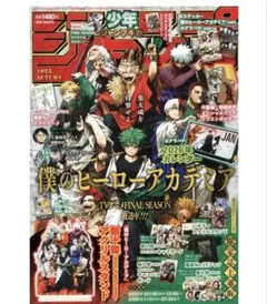 少年ジャンプGIGA 2025 AUTUMN 付録完備 ジャンプGIGA