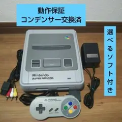 ③安心の動作保証 すぐに遊べる スーパーファミコンセット