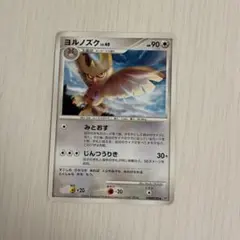 ヨルノズク ◇ 拡張パック 時空の創造 ダイヤモンド＆パール