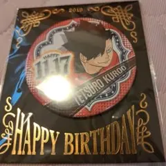 ハイキュー 黒尾鉄朗 バースデイ　缶バッジ2019