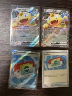 2026年最新】ニャースsrの人気アイテム - メルカリ