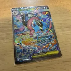 メガゲッコウガex SAR MEGA 拡張パック ニンジャスピナー 114/0…