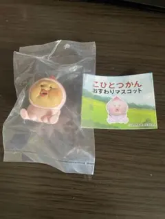 未開封 新品 こびとづかん おすわりマスコット カクレモモジリ