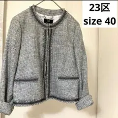 23区 ノーカラージャケット グレー系 size 40