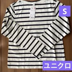 訳あり、臭いあり　ボーダー　ボートネックT 長袖　S