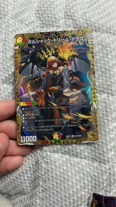 ボルシャック・ドリーム・ドラゴン 金 ゴールド 4枚　① ボルシャックドリームドラゴン金トレジャー