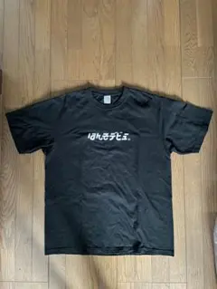 ジャルジャル Tシャツ よいしょ 定シャツ - メルカリ