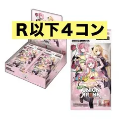 2025年最新】ユニオンアリーナ 4コン r以下の人気アイテム - メルカリ