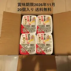 【新品】サトウのごはん 国内産 200g×20食 レトルト 非常食 防災 保存食のサムネイル