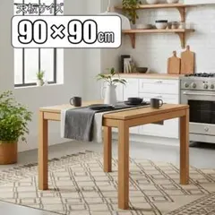 送料無料【新品】幅90㎝ 高さが調節できる家具調こたつ アウトレットのサムネイル
