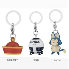 ドラゴンボール めじるしアクセサリー3 3個セット