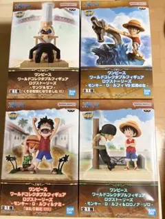 ワンピース ログストーリーズ 4種セットのサムネイル