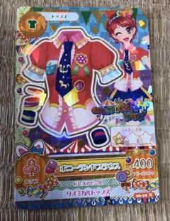 アイカツカード ポニーランドブラウス 一ノ瀬かえで