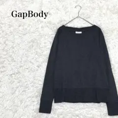 美品　ギャップ　ボディ　トレーナー　S　ウルトラソフト　チャコールグレー　長袖
