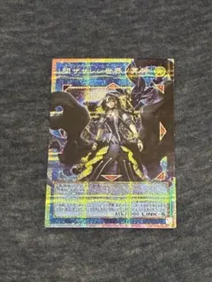 遊戯王 閉ザサレシ世界ノ冥神　サロスエレスクルヌギアス　オーバーフレームプリズマ