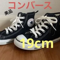 CONVERSE スニーカー 19.0cm コンバース　キッズ