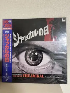 ジャッカルの日　レーザーディスクのサムネイル