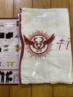 東京ゲゲゲイ　キテレツメンタルワールド　フェイスタオル　未開封　ツアーグッズ