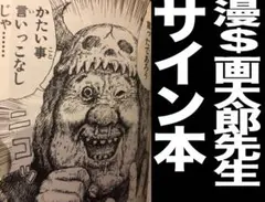 2026年最新】樹海少年ZOO1の人気アイテム - メルカリ