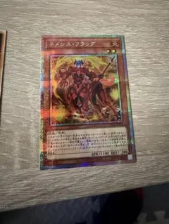 ネメシスフラッグ プリシク　プリズマ